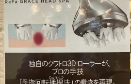 RefaGraceHeadSpa　リファグレイスヘッドスパ