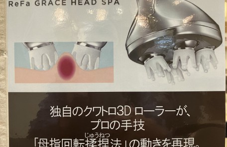 RefaGraceHeadSpa　リファグレイスヘッドスパ