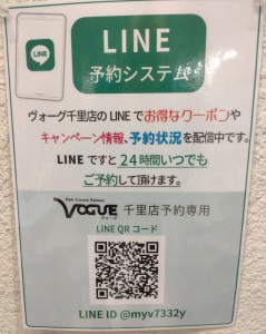 LINE予約システム