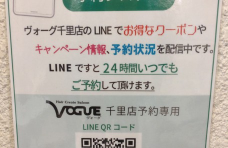 LINE予約システム